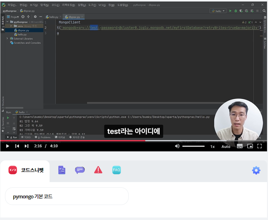스파르타 즉문즉답
