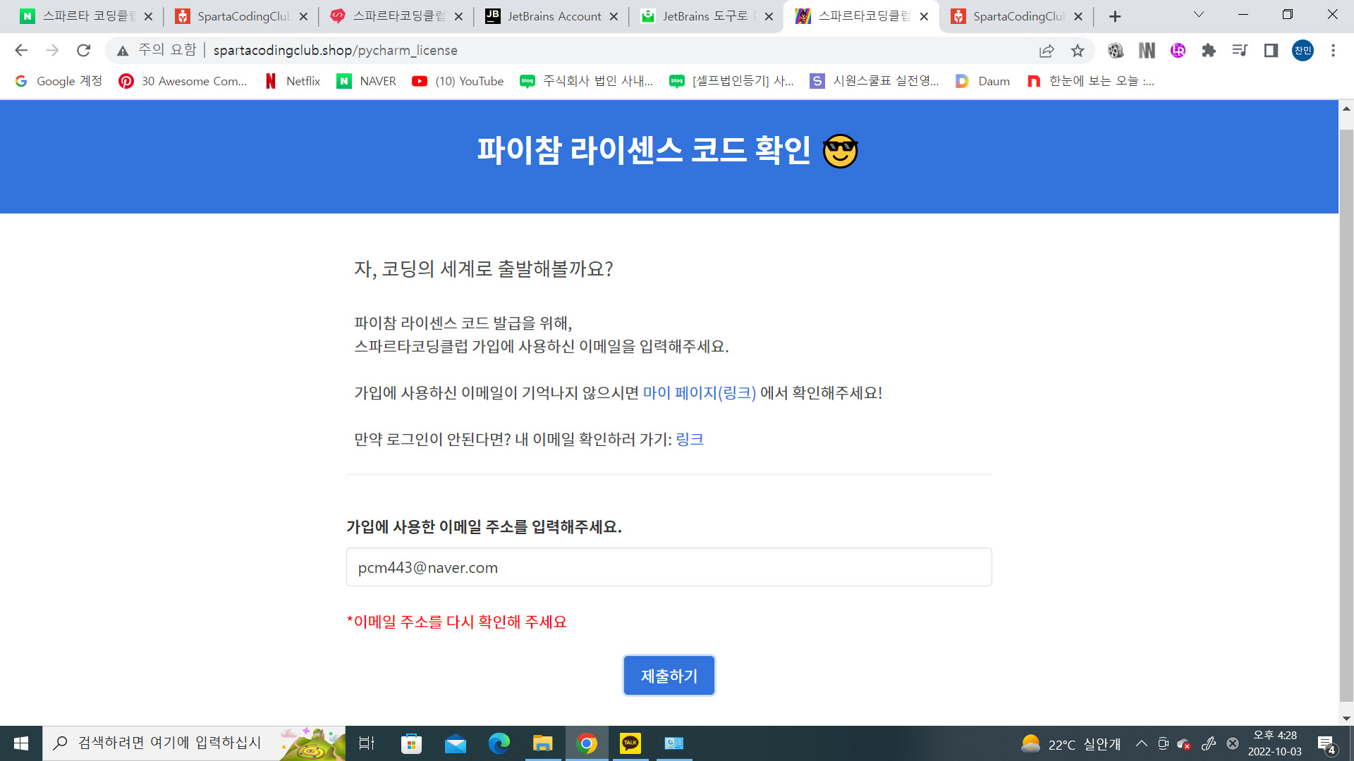 스파르타 즉문즉답