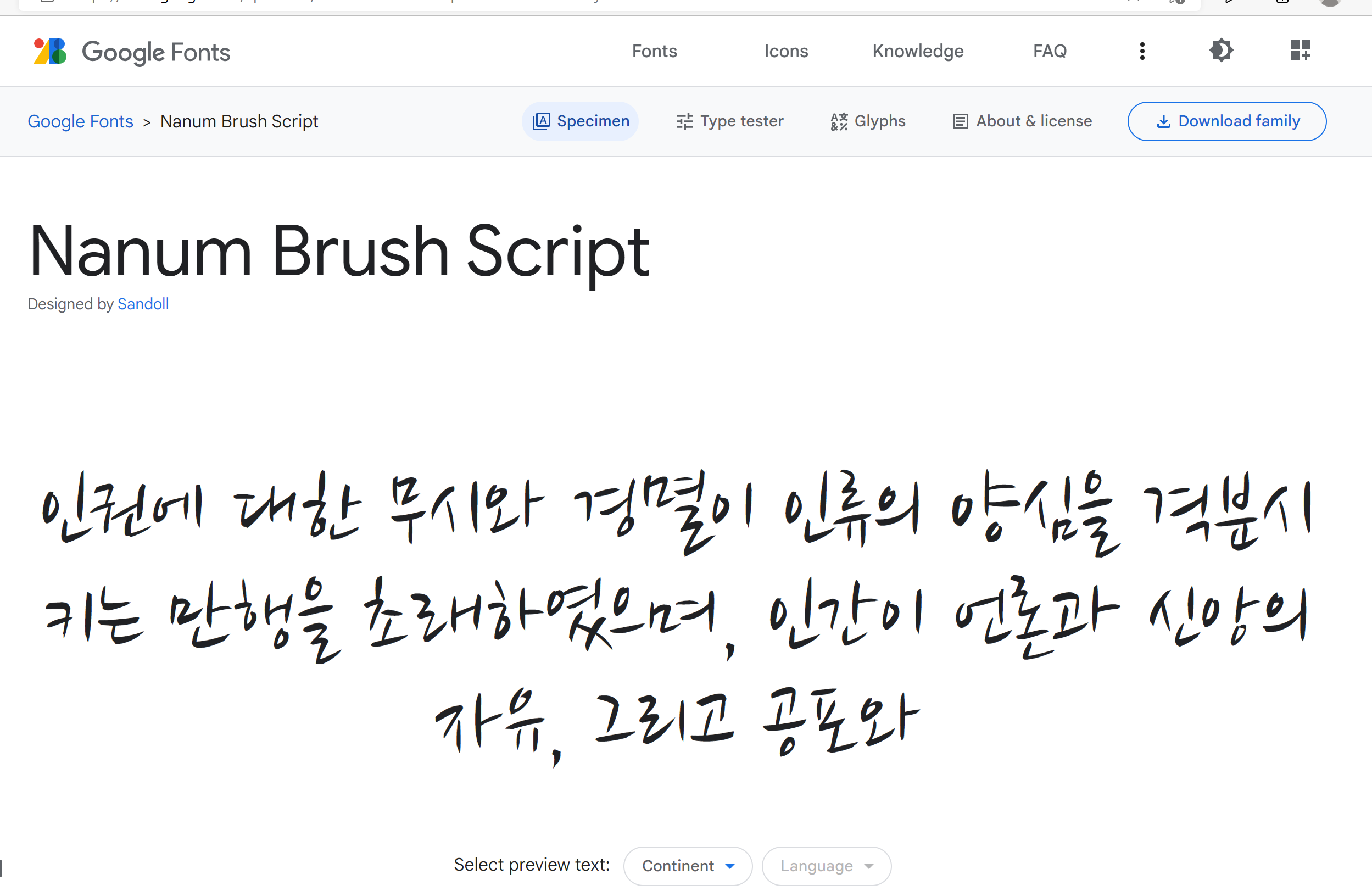 스파르타 즉문즉답