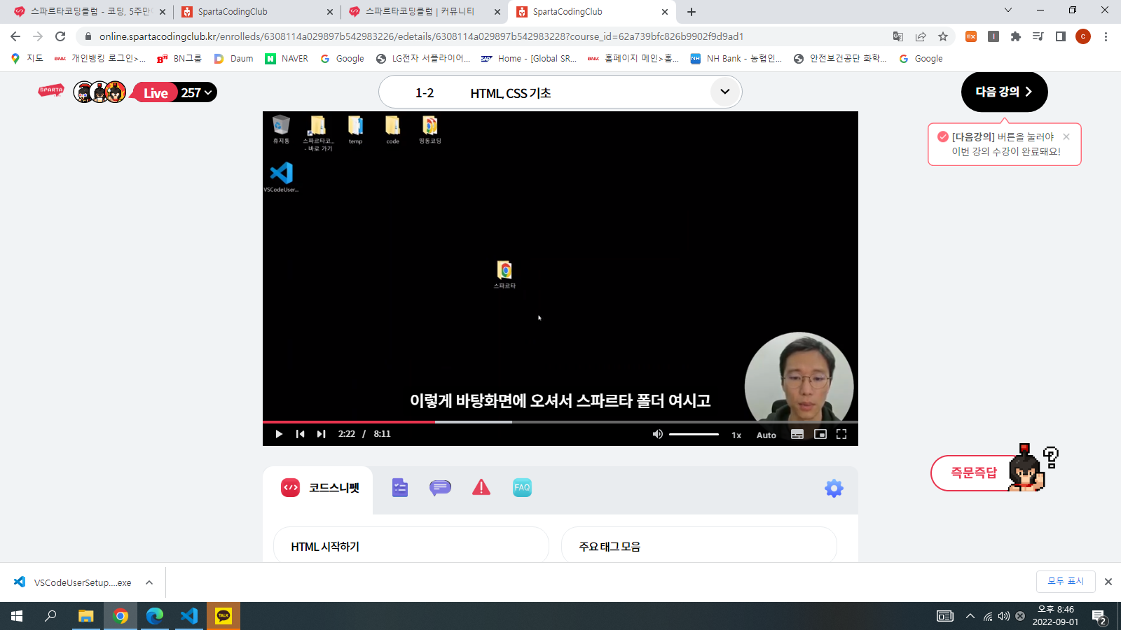 스파르타 즉문즉답